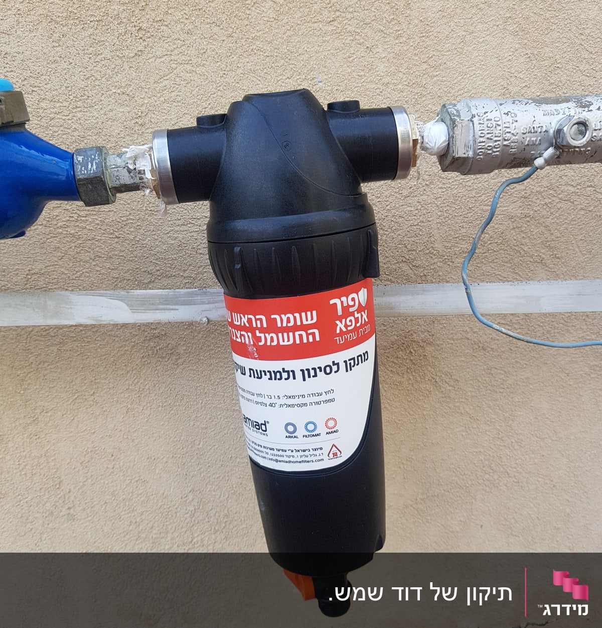 מסנן מים מחובר לצנרת עם תווית בעברית